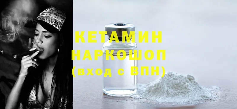 Кетамин ketamine  Балахна 