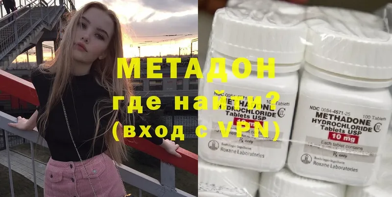 hydra ONION  Балахна  МЕТАДОН кристалл 